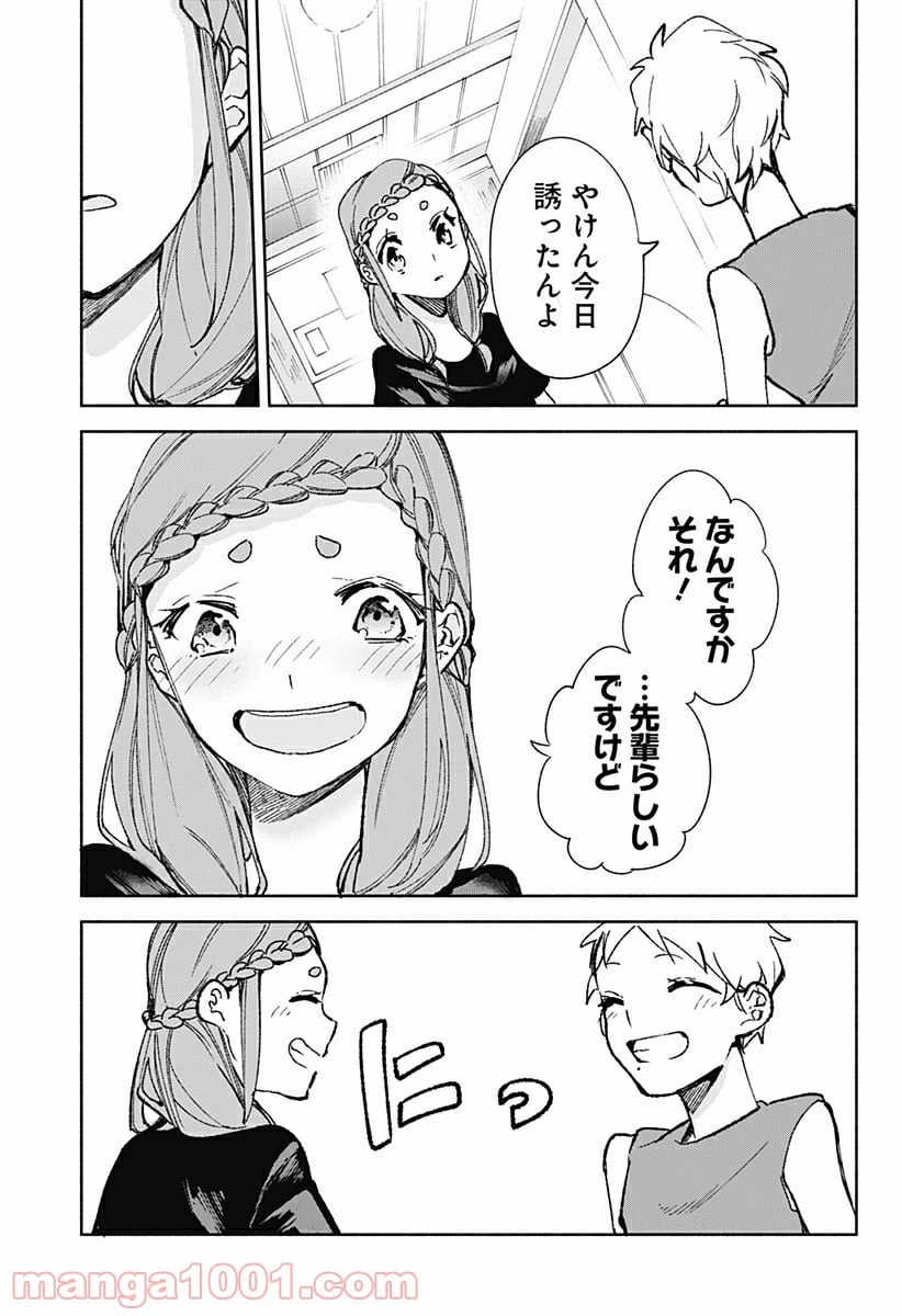 ページ 19 — 第20話