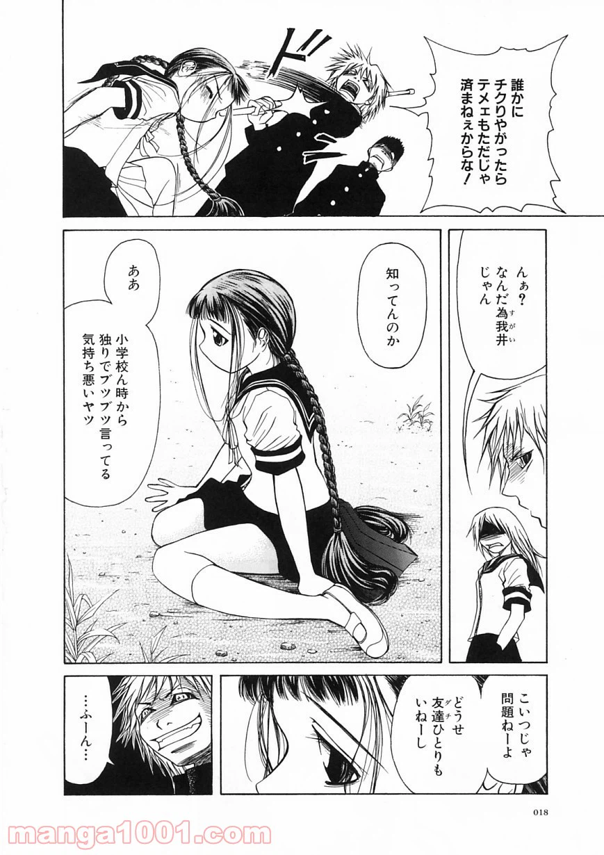 ページ 16 — 第13話