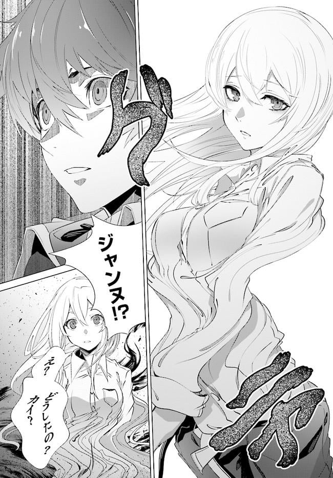 ページ 32 — 第1話