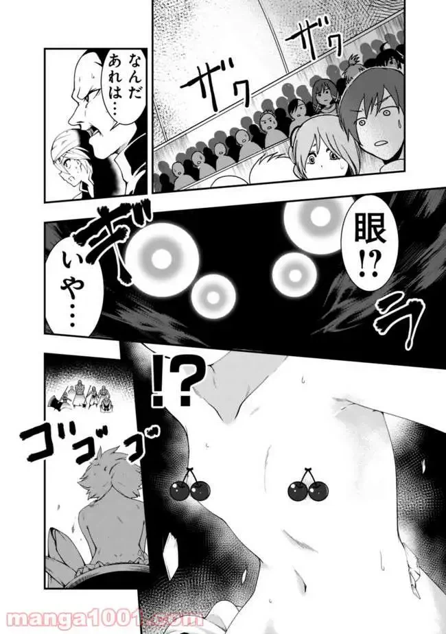 ページ 14 — 第49話