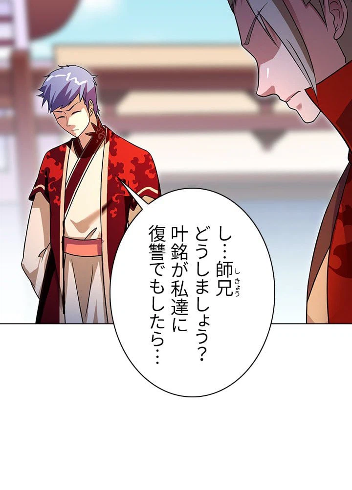 ページ 21 — 第44話
