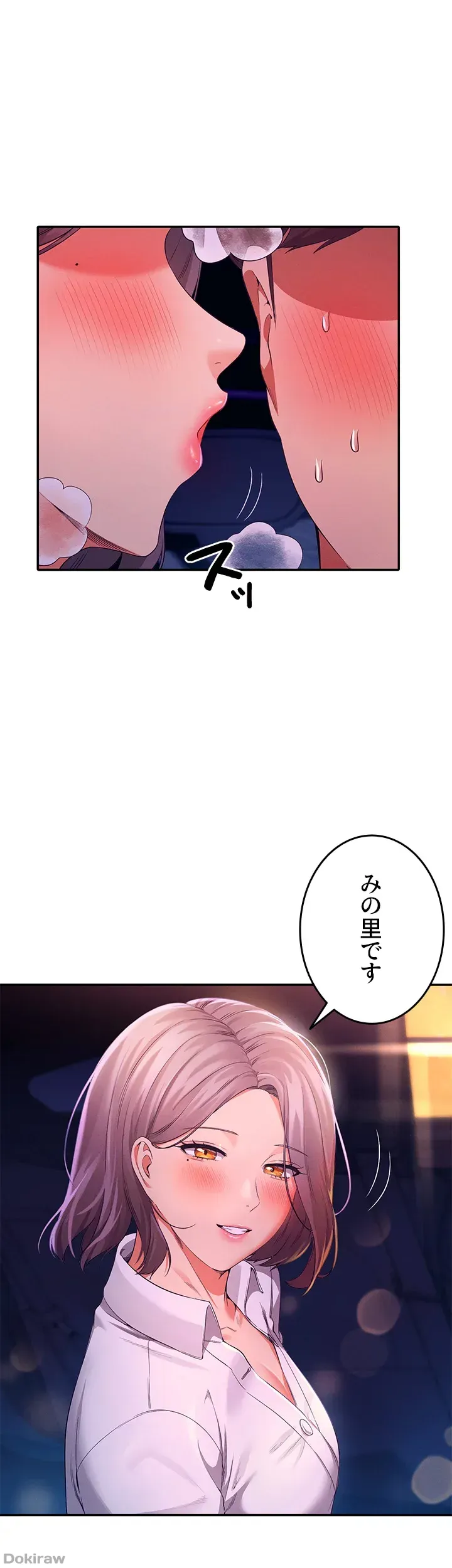 ページ 29 — 第39話