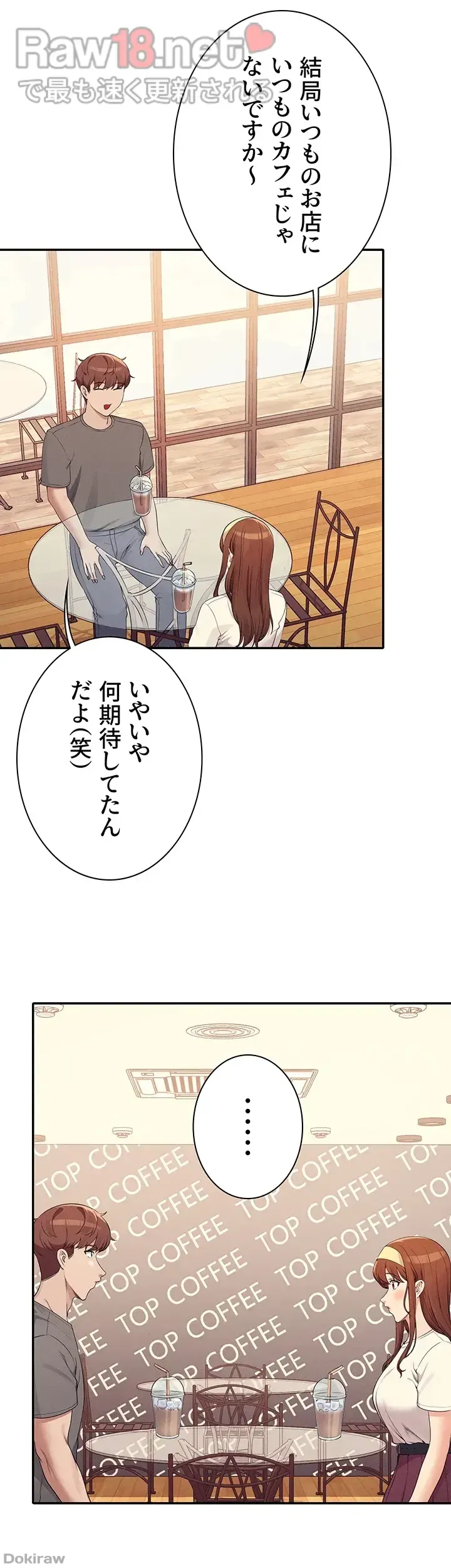 ページ 28 — 第100話