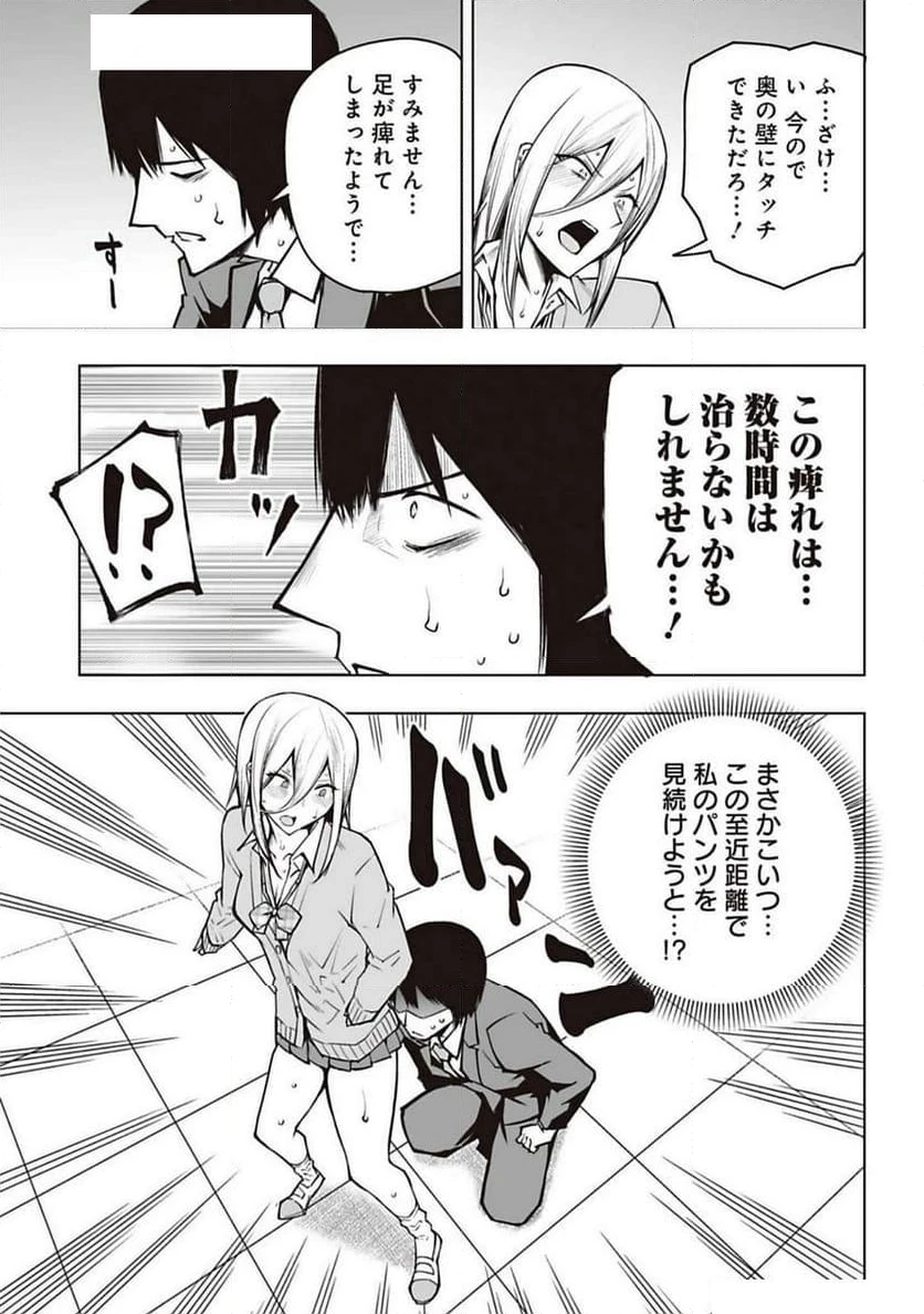 ページ 17 — 第11話