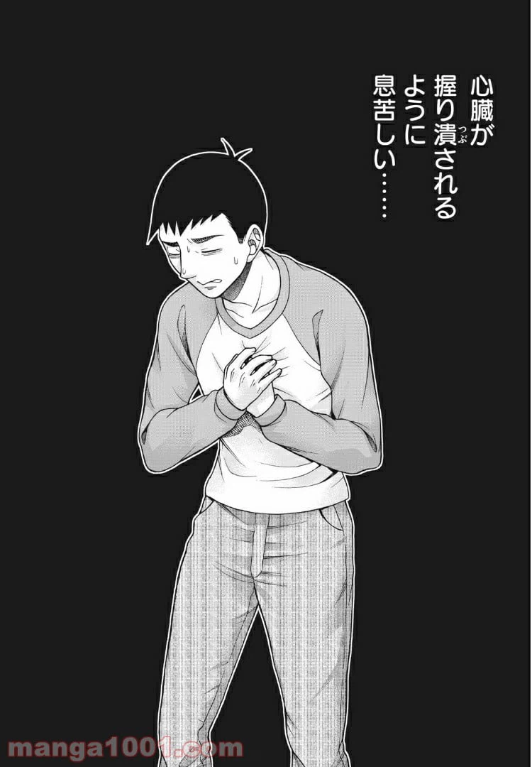 ページ 7 — 第89話
