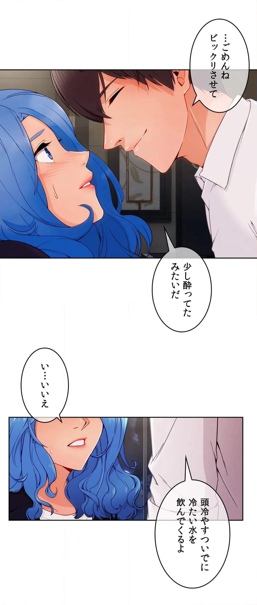 ページ 11 — 第77話