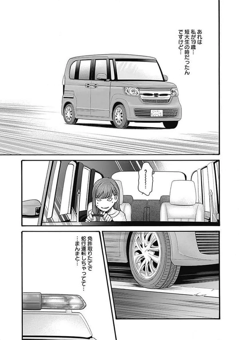 ページ 5 — 第46話