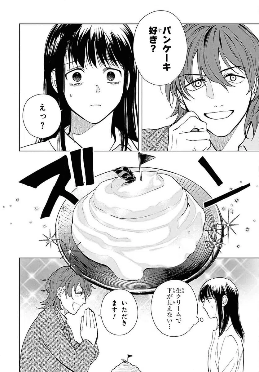 ページ 8 — 第16.1話