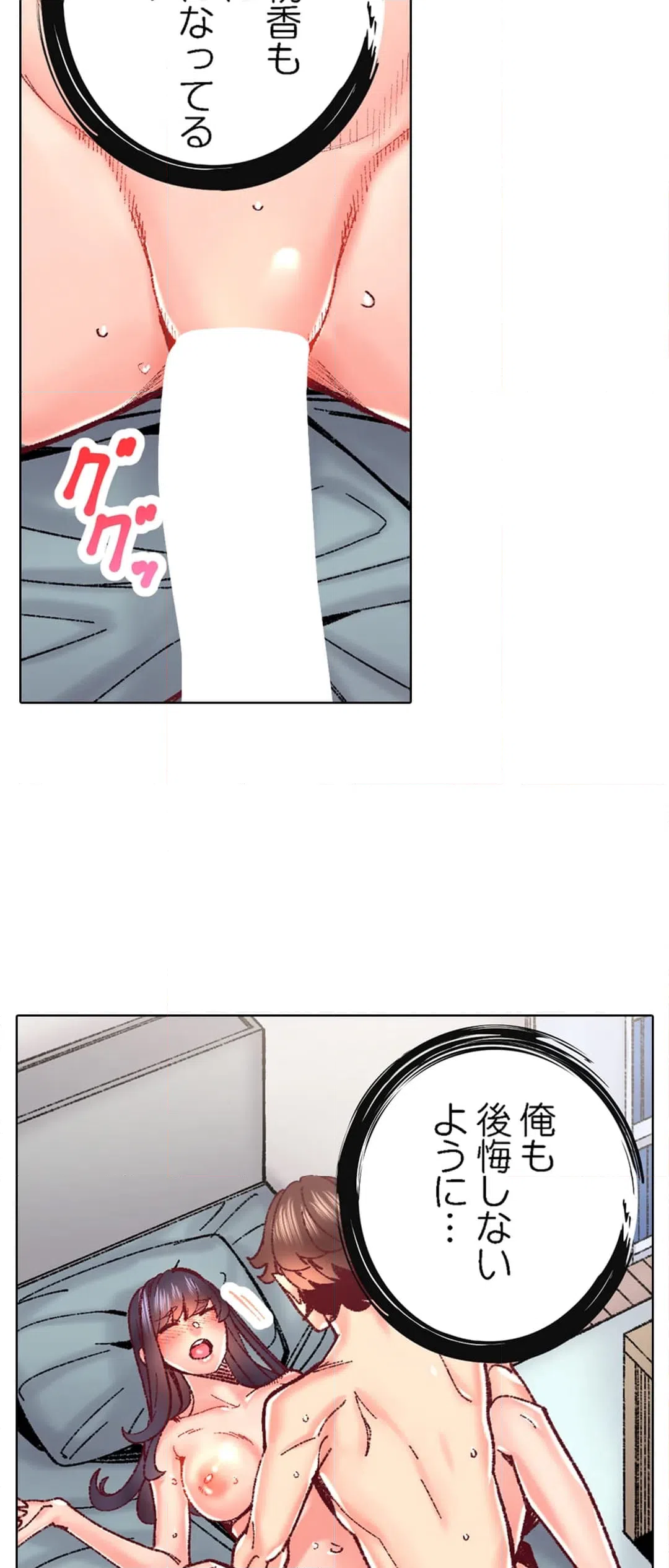 ページ 10 — 第89話