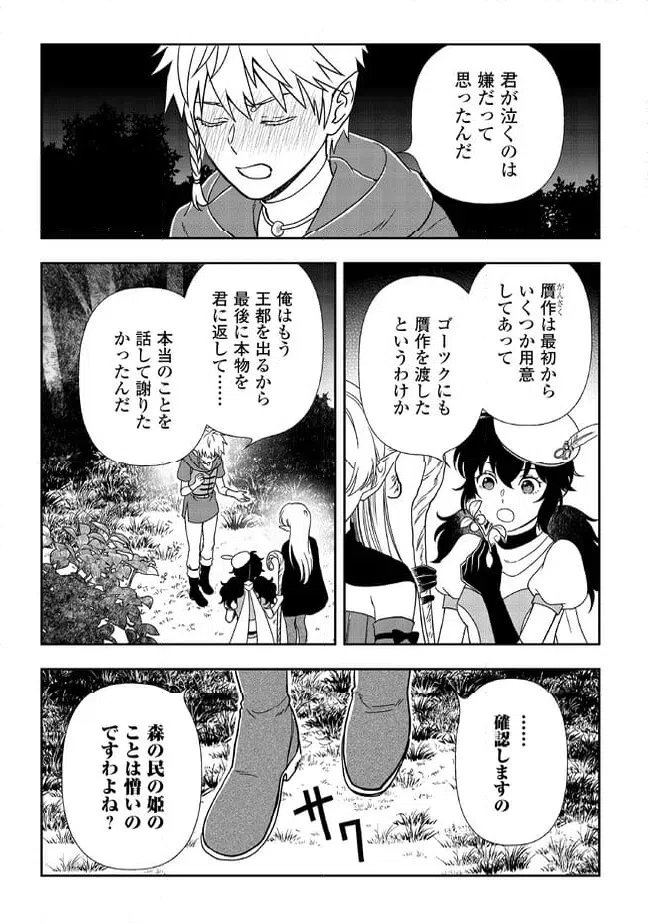 ページ 17 — 第86話