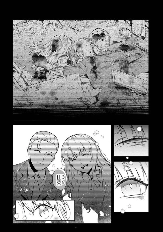 ページ 25 — 第28話