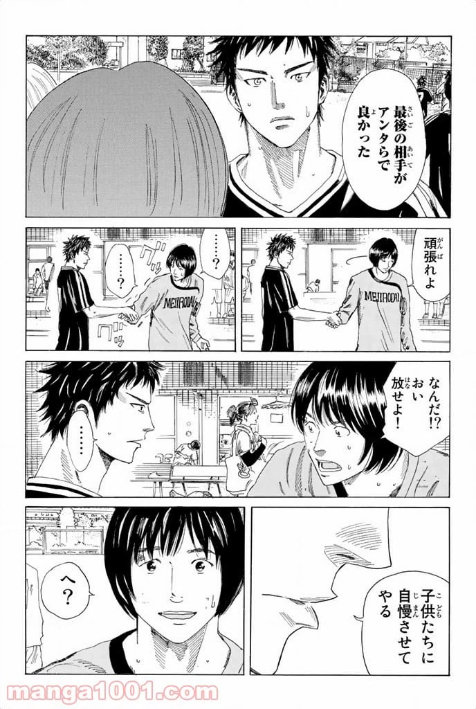 ページ 17 — 第57話