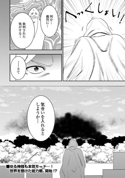 ページ 22 — 第85話