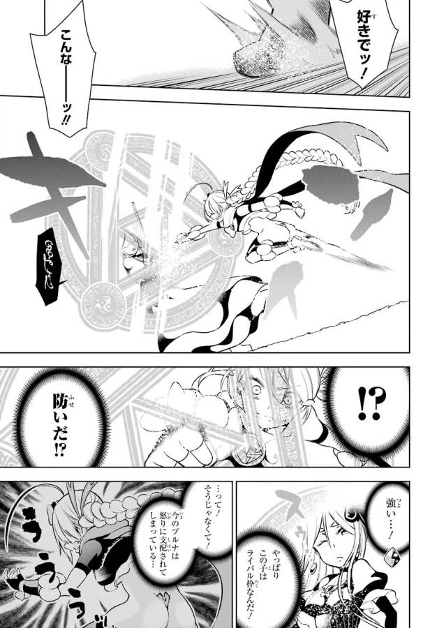 ページ 9 — 第10話