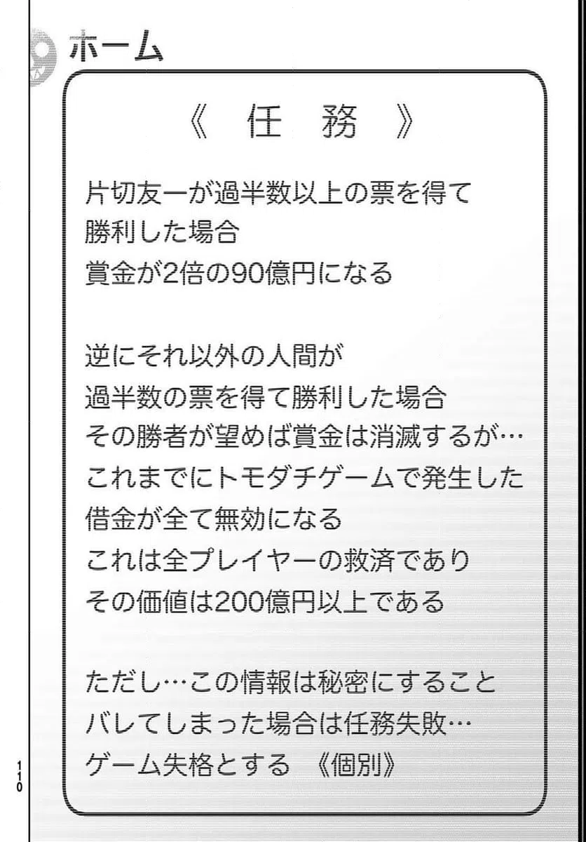 ページ 28 — 第125話