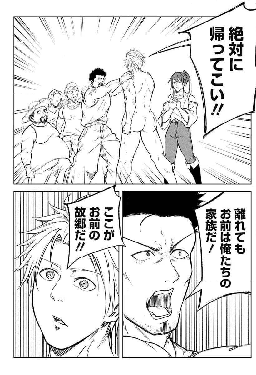 ページ 34 — 第2話
