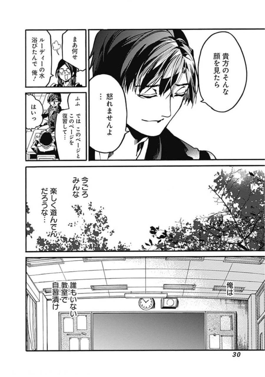ページ 28 — 第31話