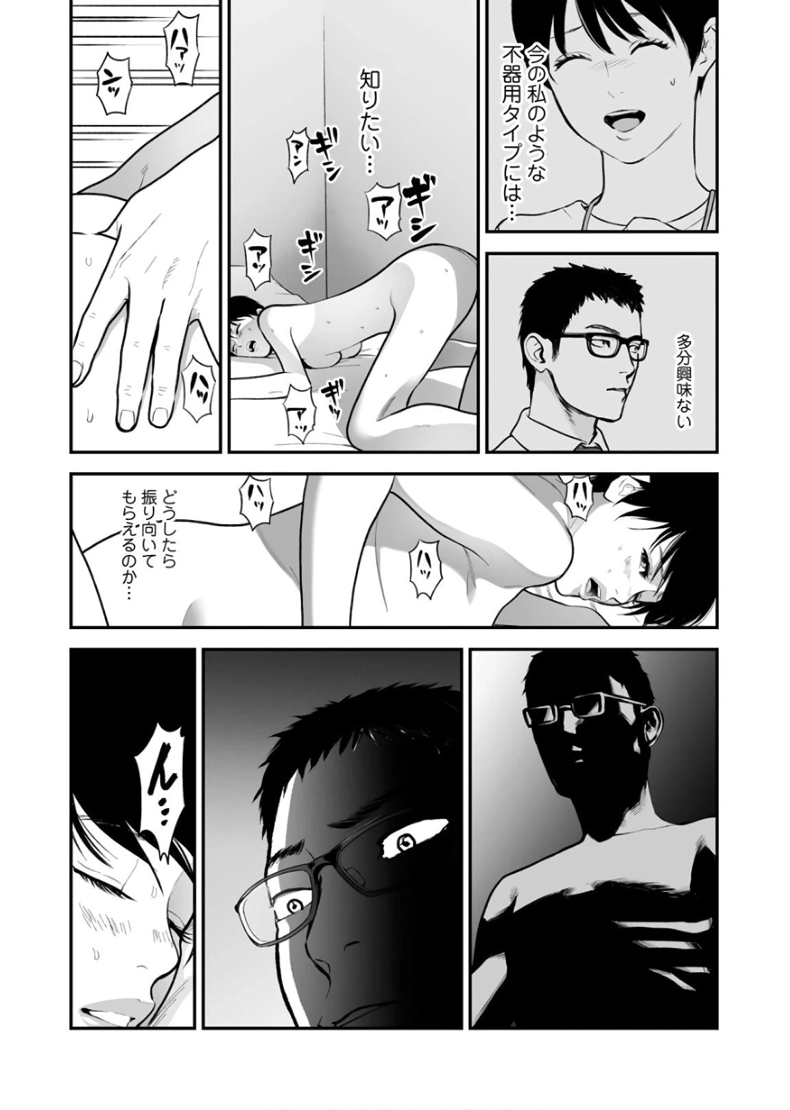ページ 12 — 第27話