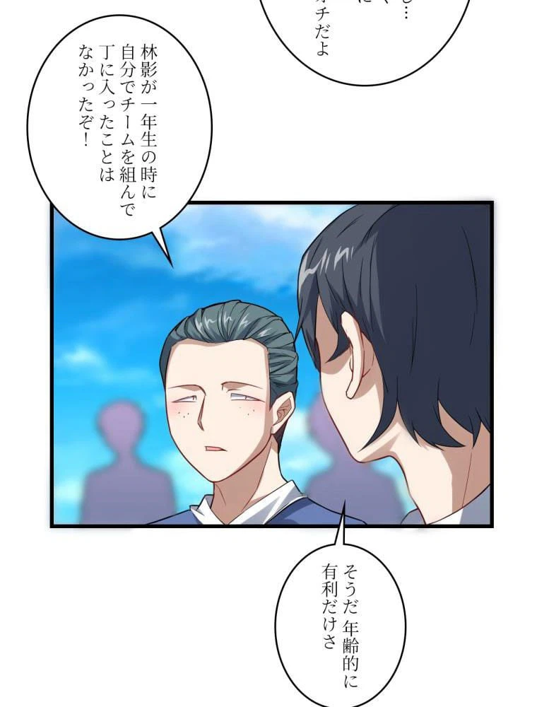 ページ 25 — 第91話