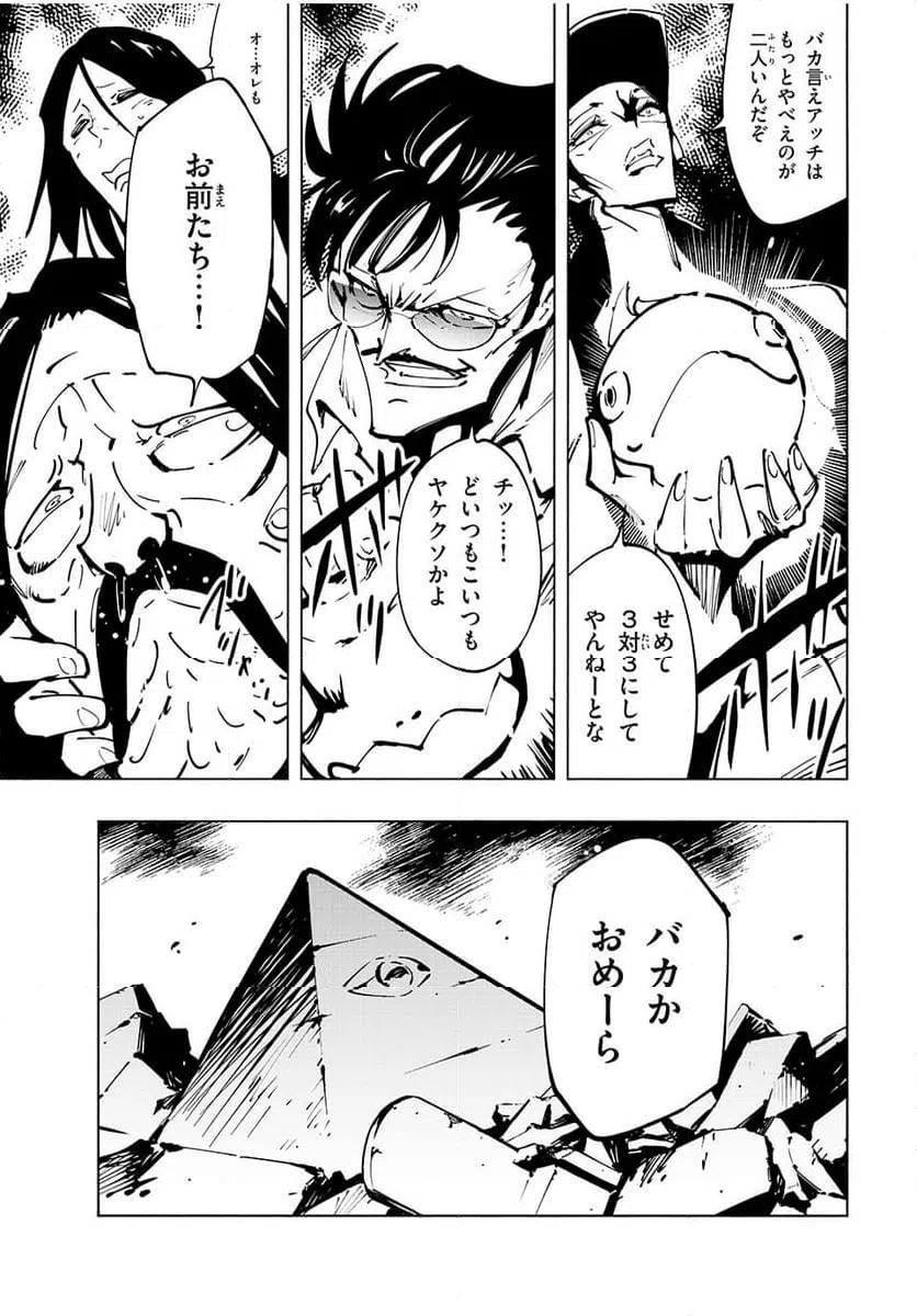 ページ 11 — 第64話