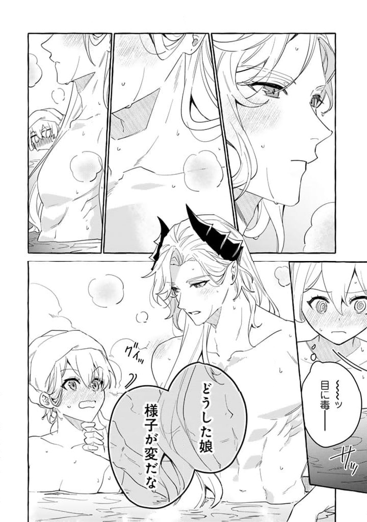 ページ 6 — 第10.2話