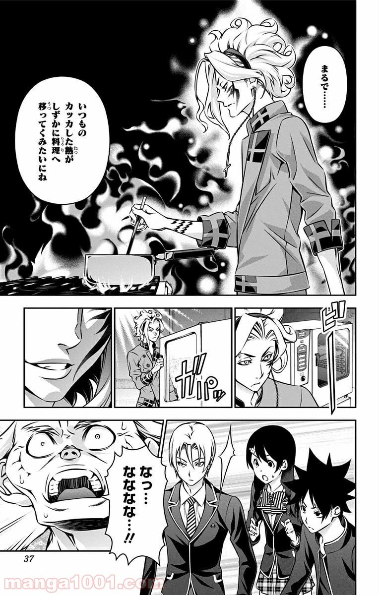 ページ 11 — 第156話