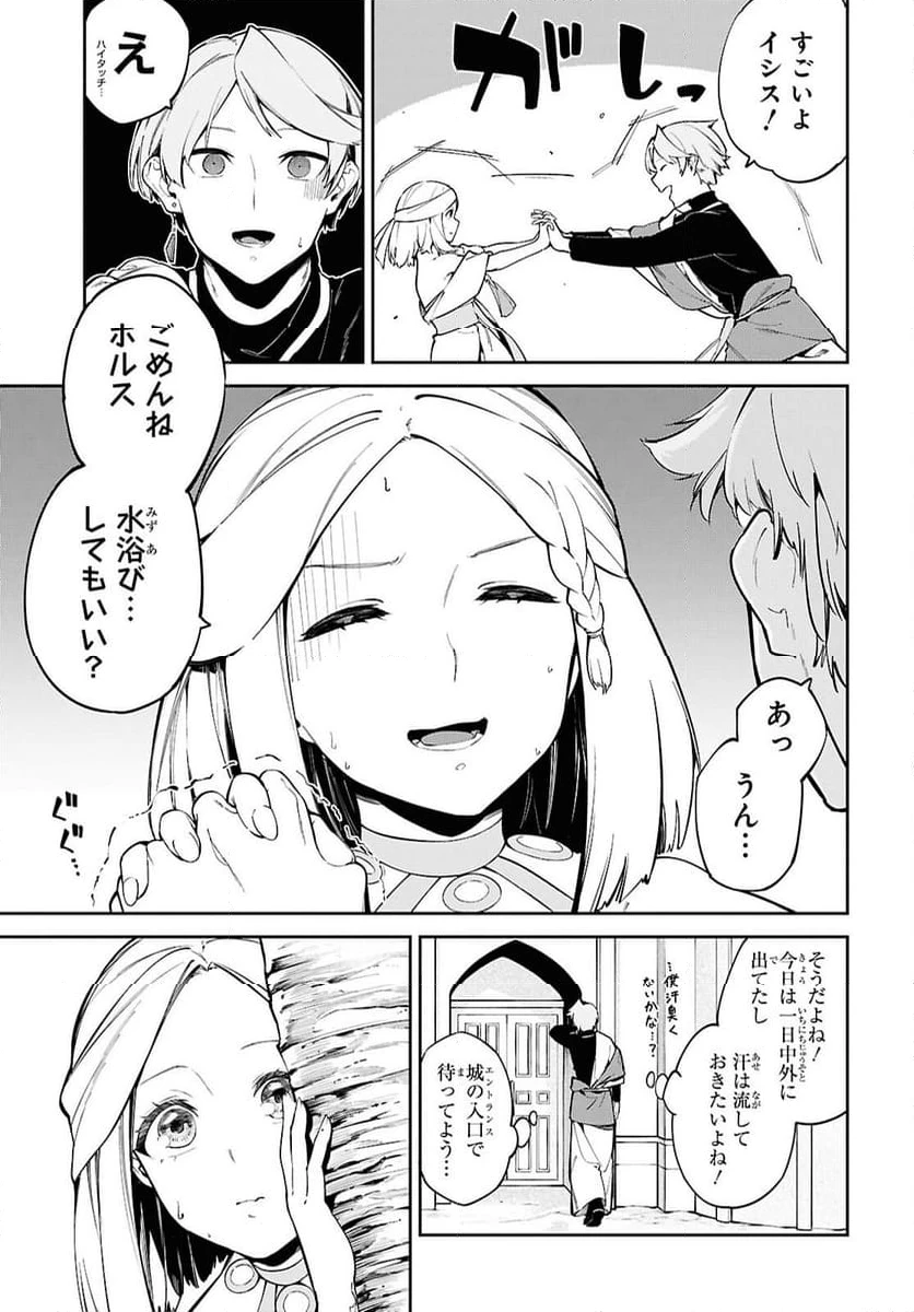 ページ 17 — 第2話