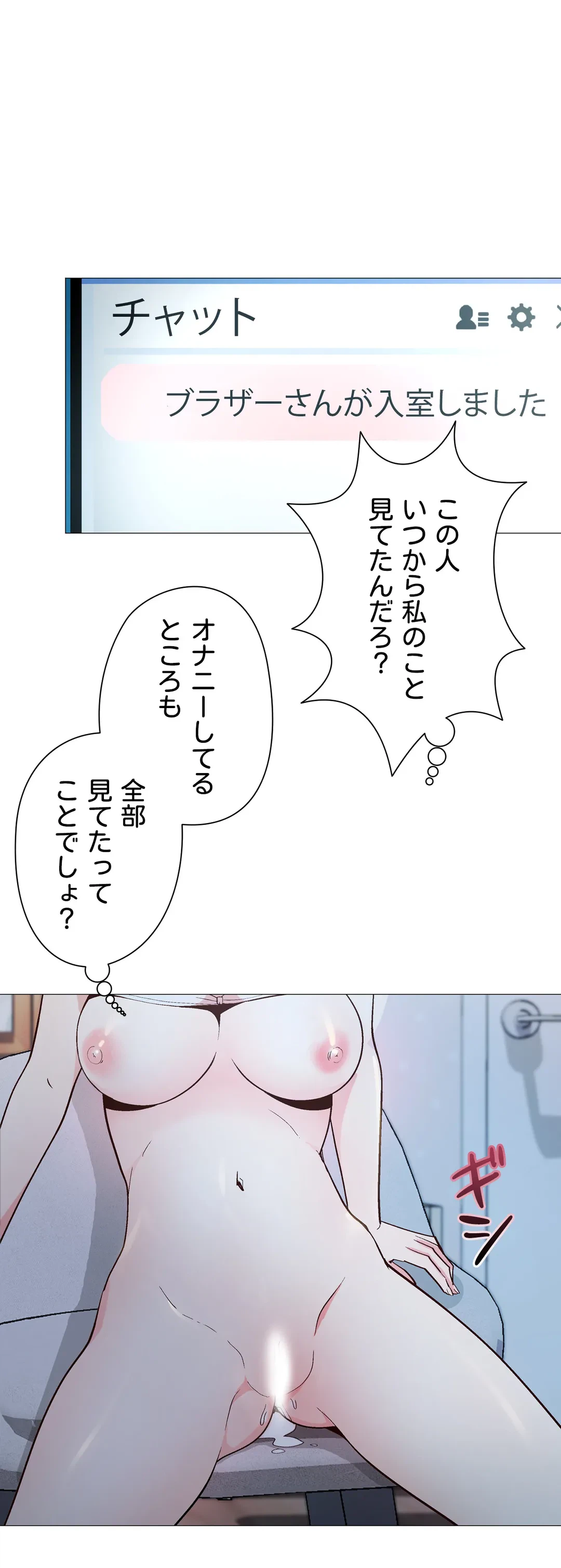 ページ 25 — 第6話