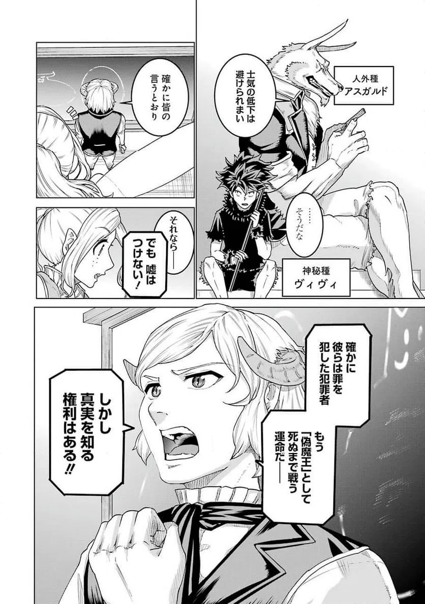 ページ 16 — 第7話