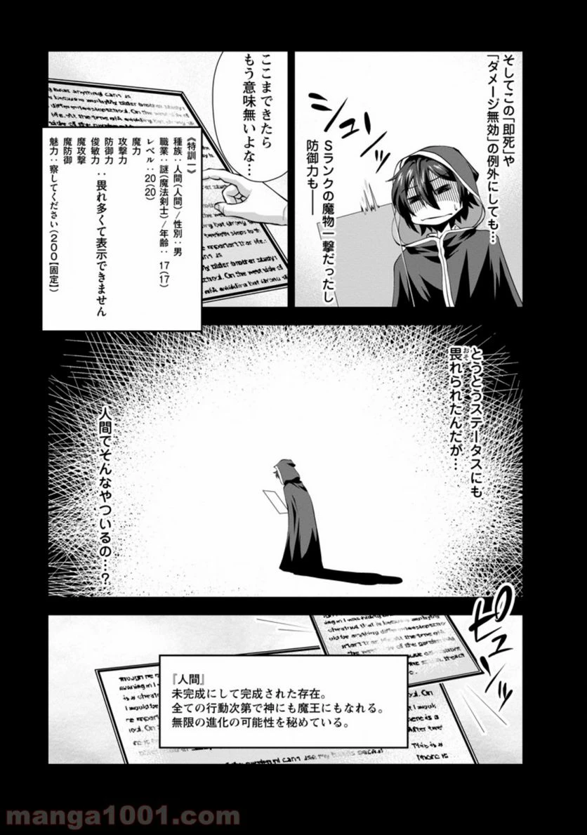ページ 5 — 第26.1話