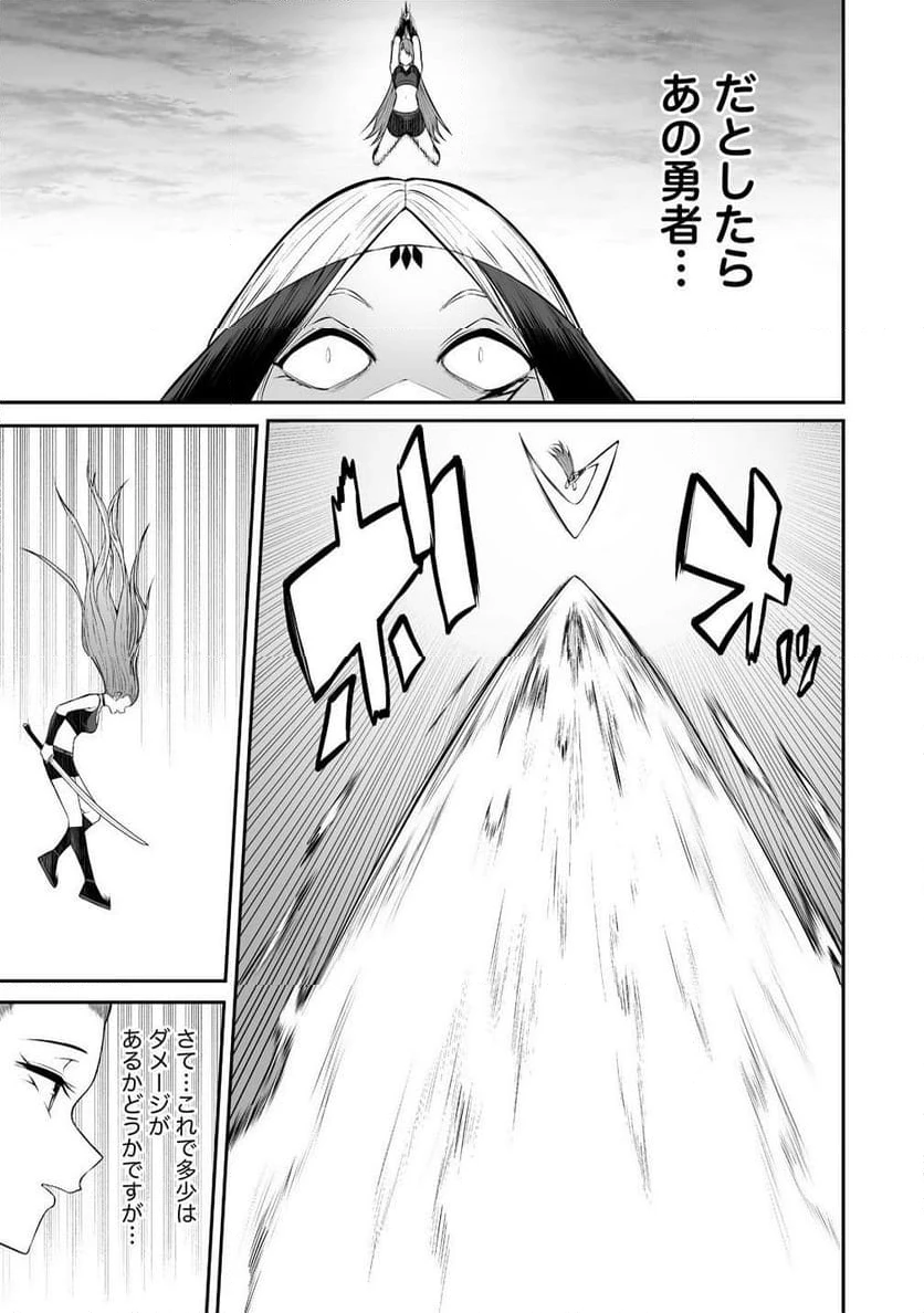 ページ 7 — 第32.1話