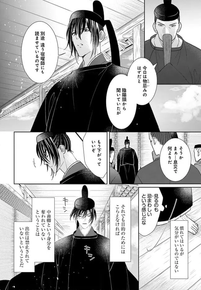 ページ 6 — 第14.2話