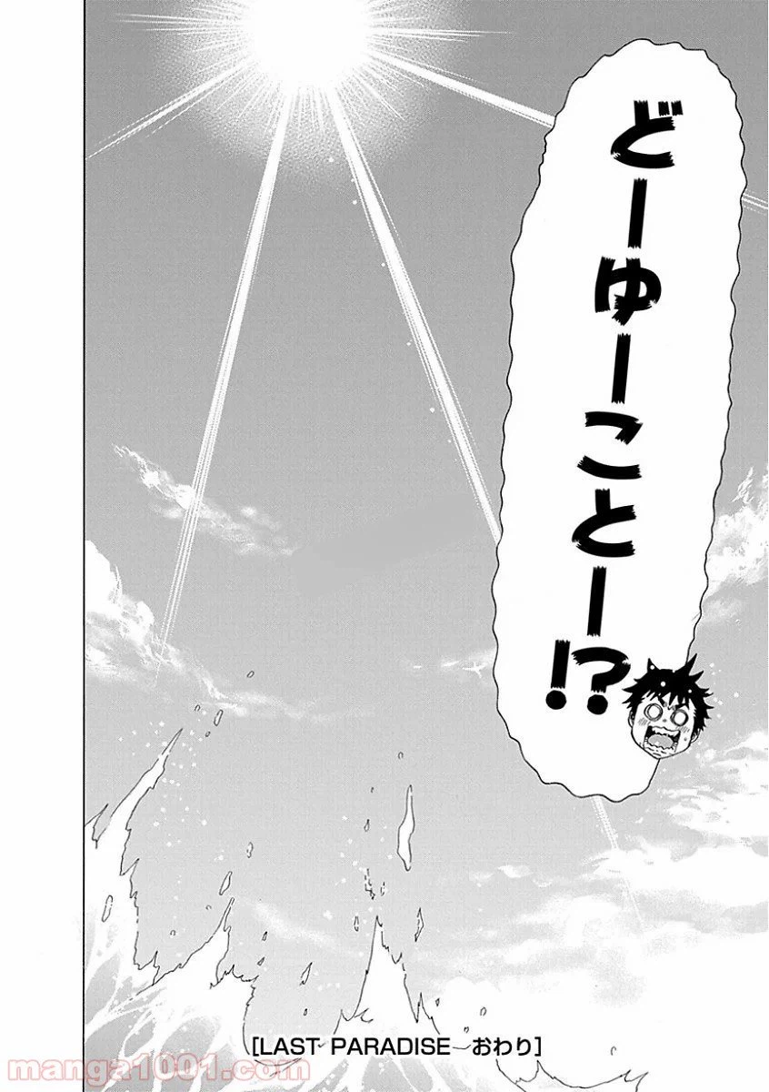 ページ 28 — 第77.5話