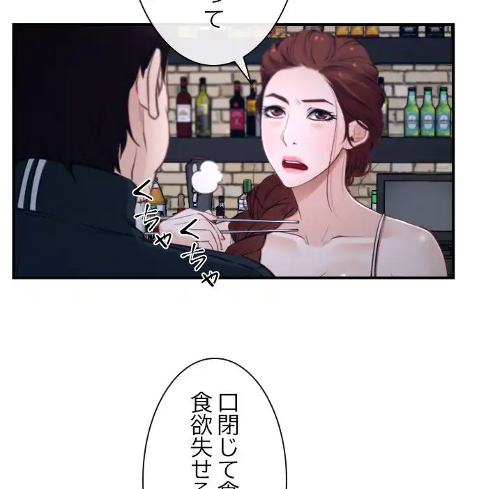 ページ 21 — 第12話