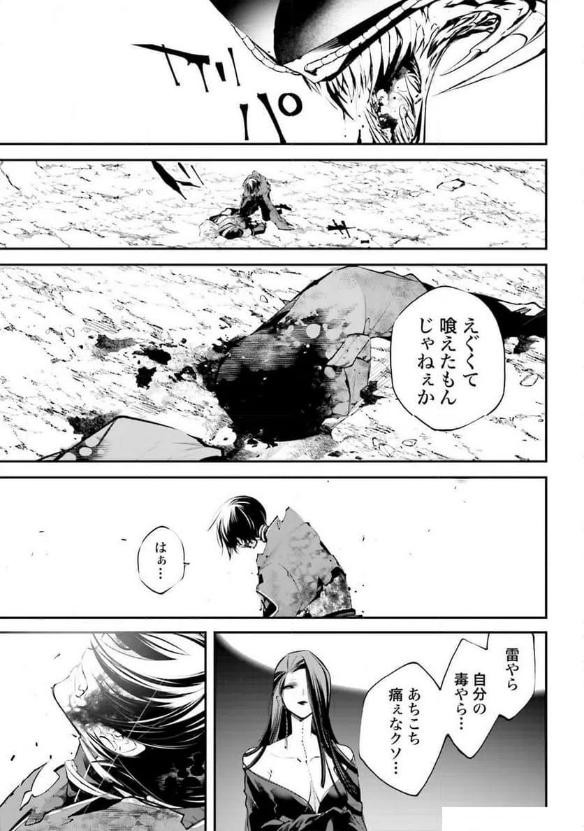 ページ 37 — 第12話