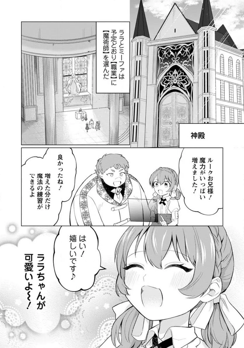 ページ 5 — 第29.3話
