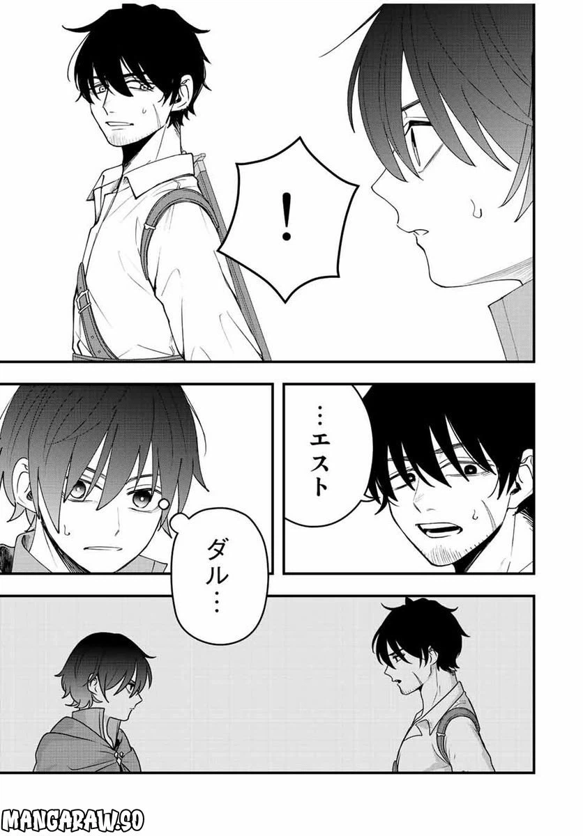 ページ 5 — 第16話