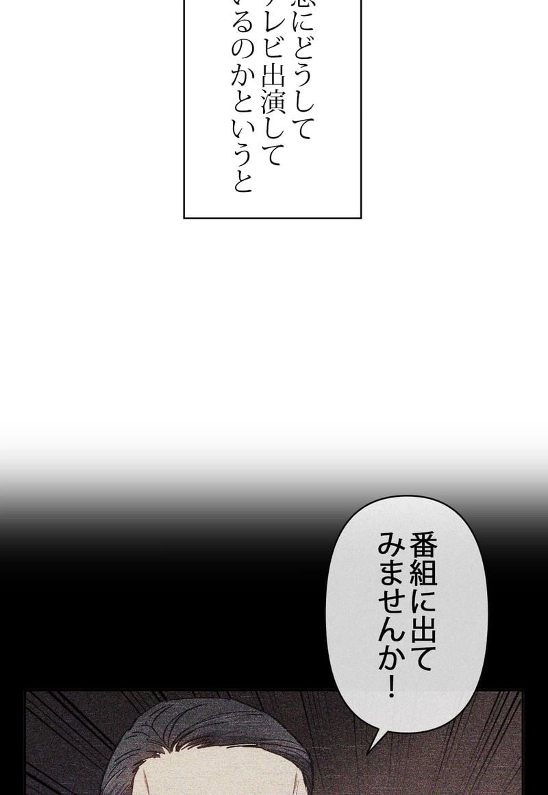 ページ 15 — 第32話