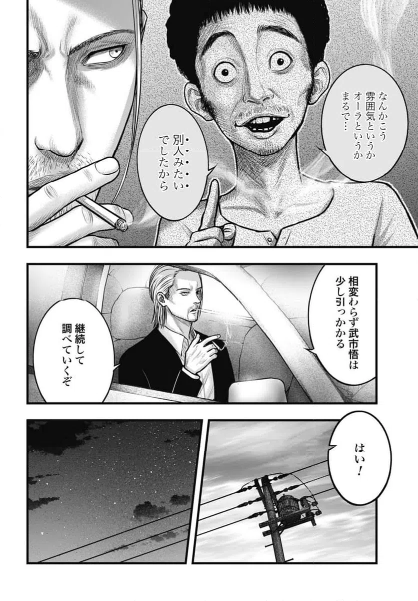 ページ 12 — 第7.2話