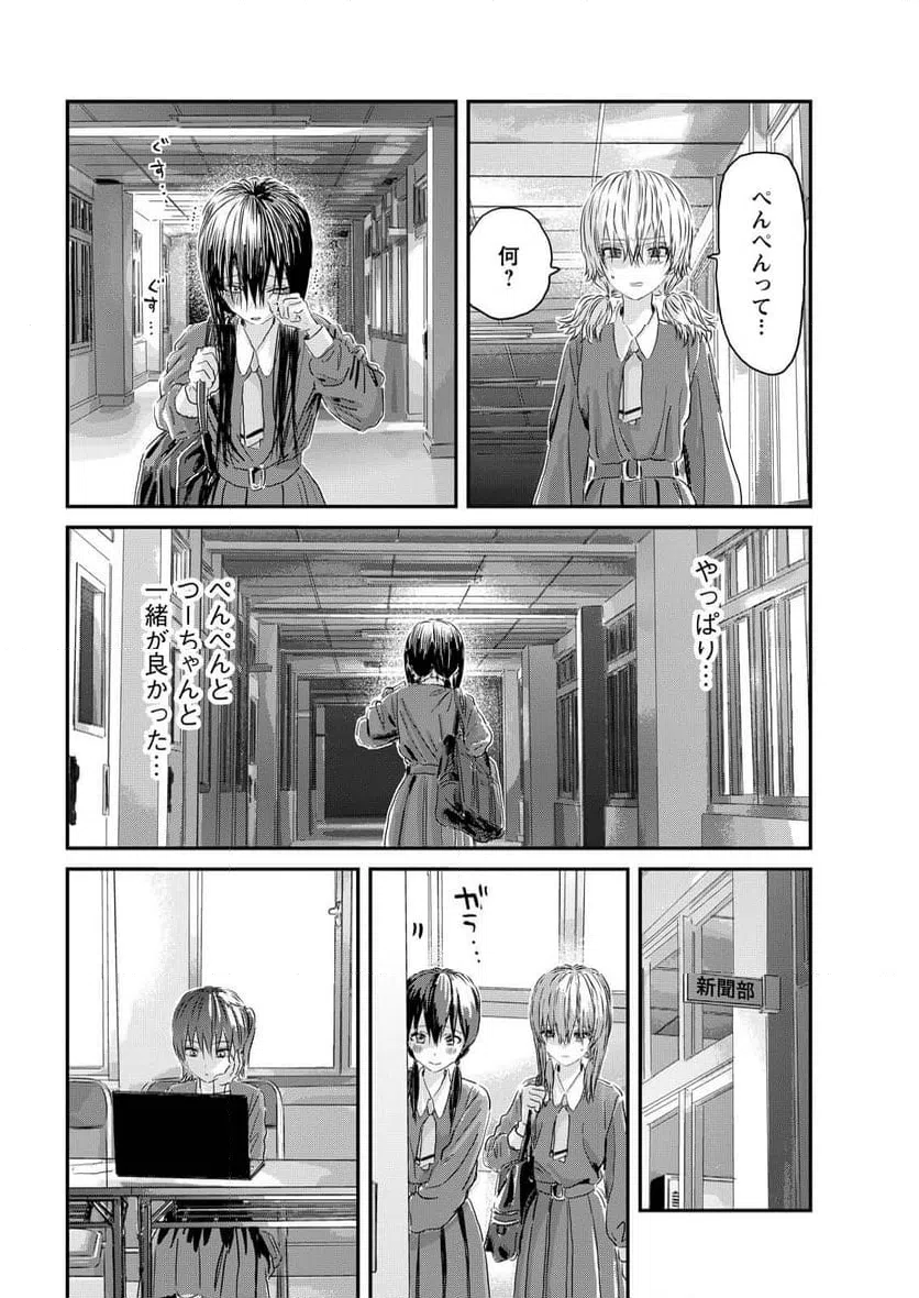 ページ 10 — 第13話