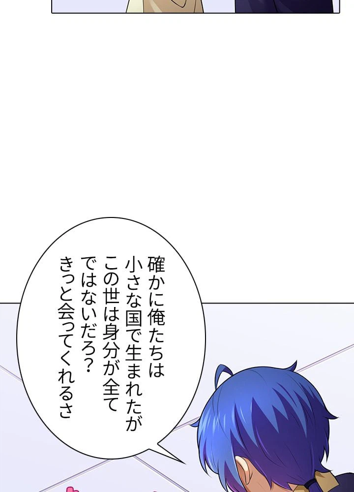 ページ 9 — 第97話
