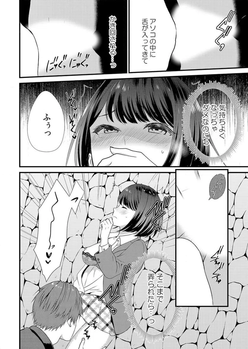 ページ 17 — 第2話