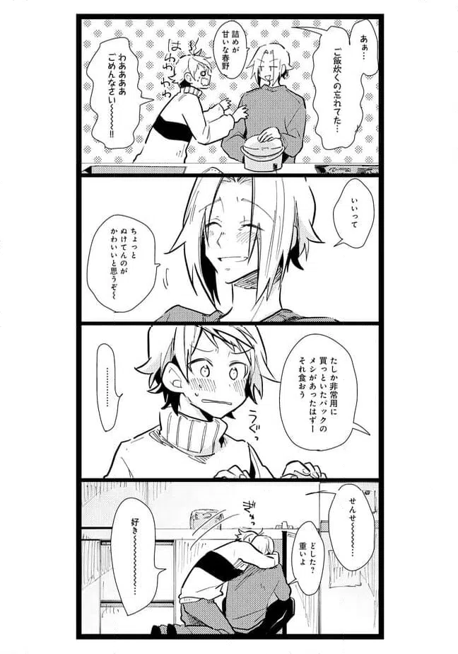 ページ 9 — 第24話
