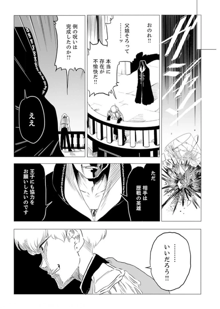 ページ 9 — 第1話