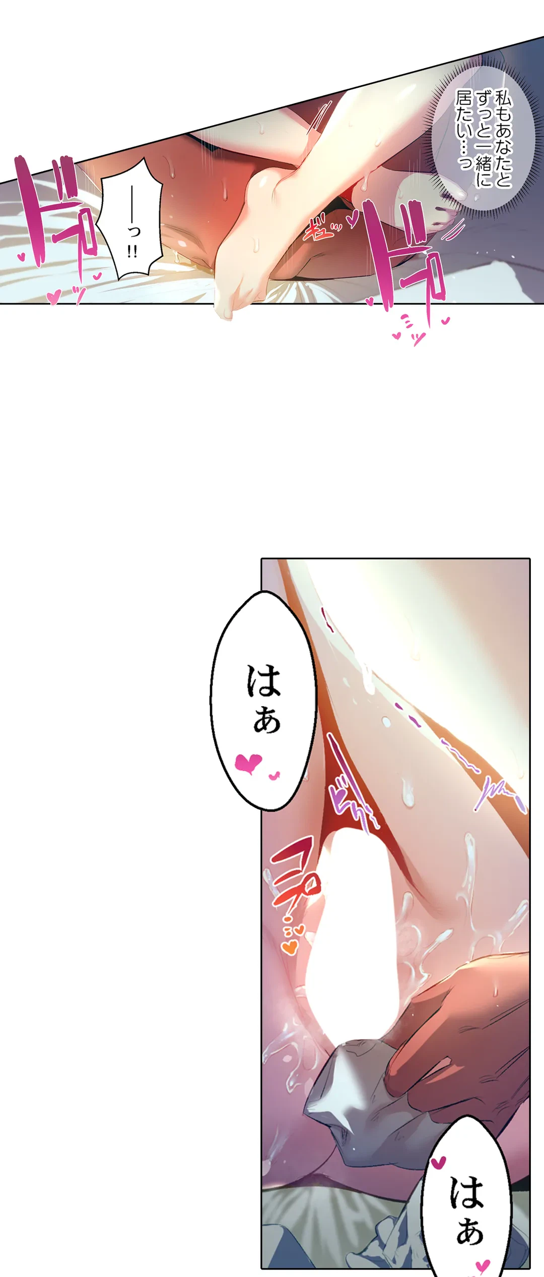 ページ 4 — 第48話
