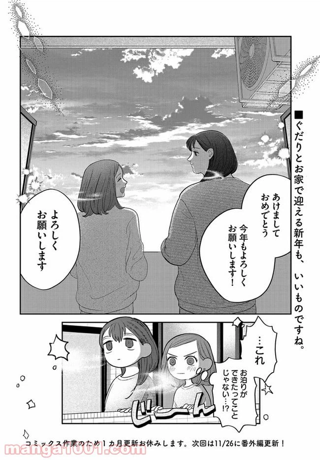 ページ 14 — 第18話