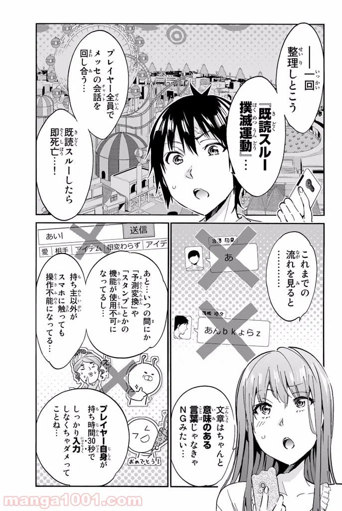 ページ 16 — 第13話