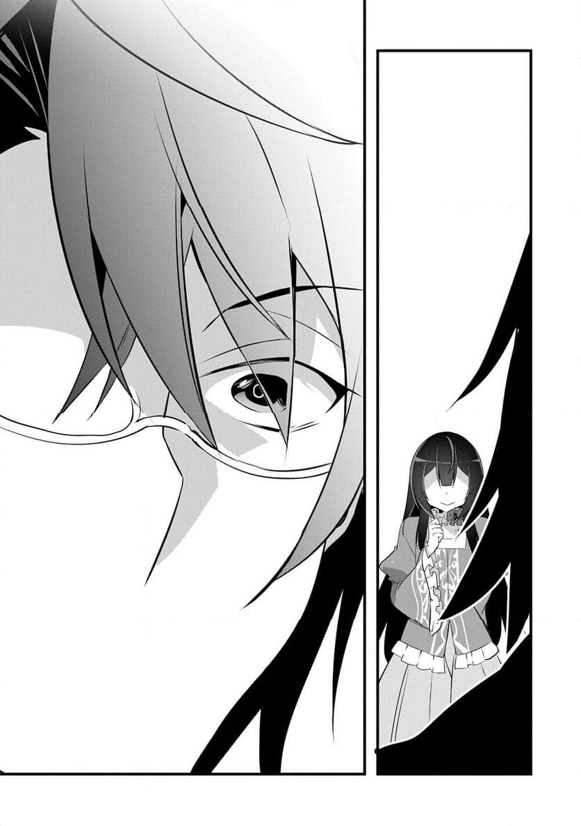 ページ 3 — 第27.2話