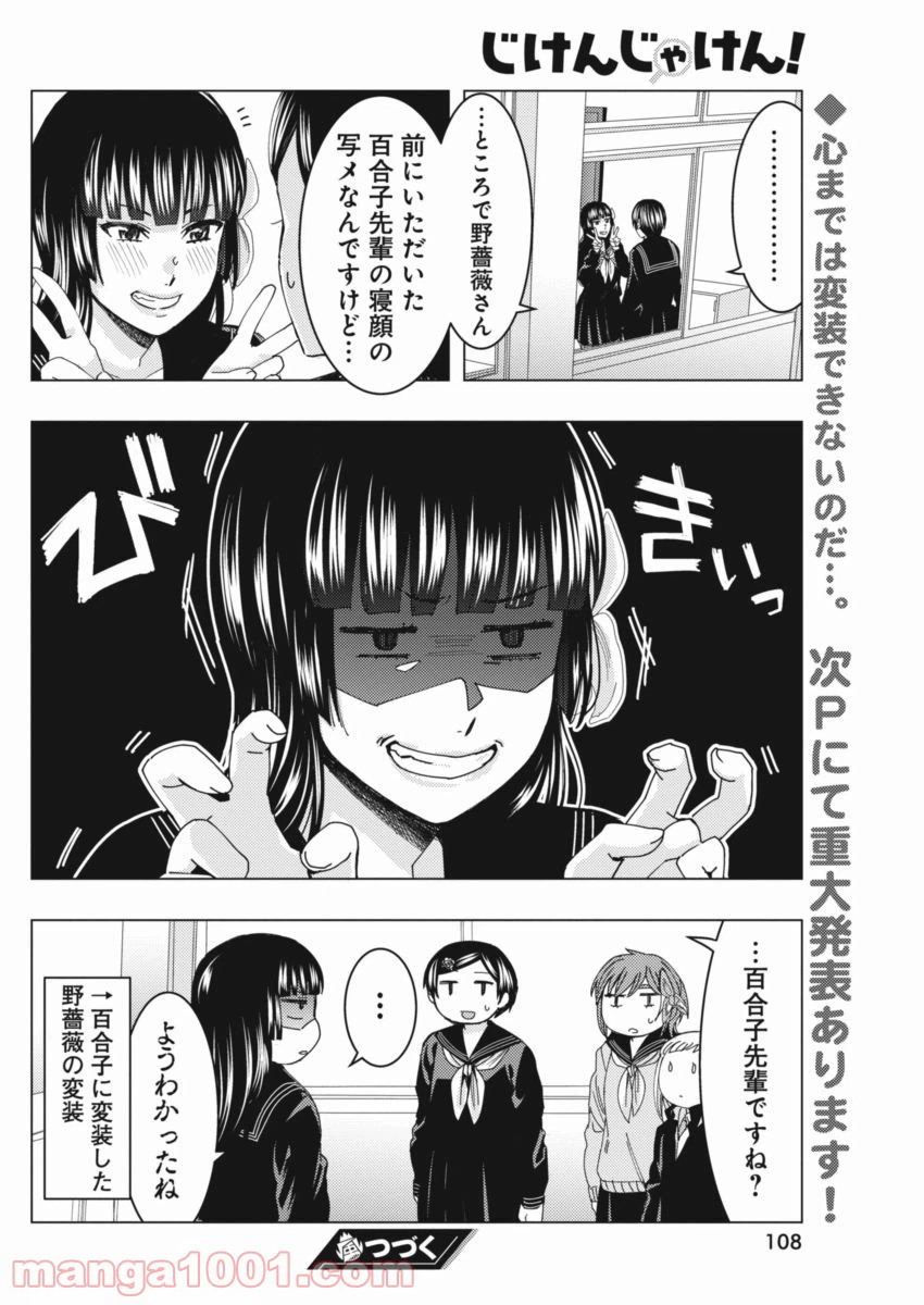 ページ 10 — 第46話