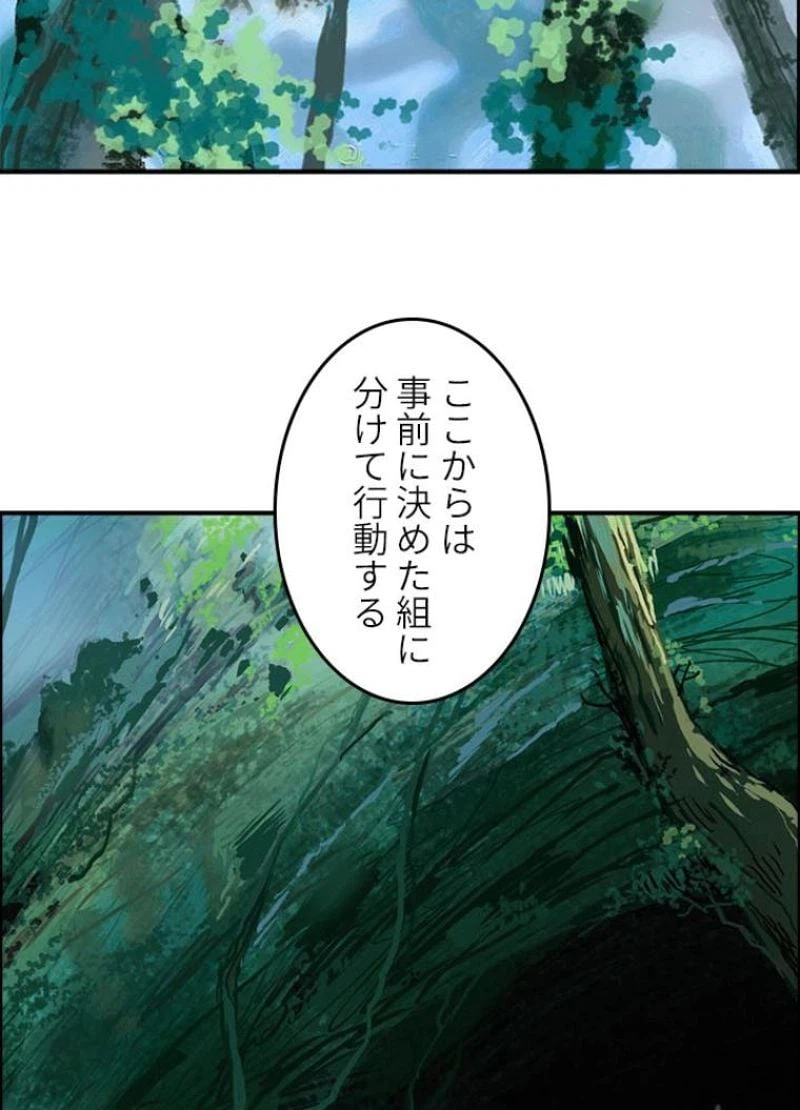 ページ 9 — 第160話